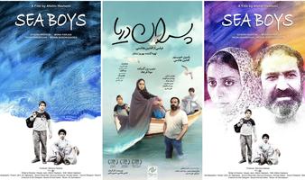“Sea Boys” Movie Night: Prepare to be Board