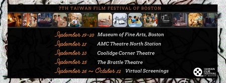 7th Taiwan Film Festival of Boston: You Call That a Movie